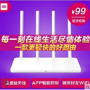  小米路由器3c 智能无线wifi高速穿墙家用四天线稳定路由手机远程控制 安全防蹭网 信号更强更广