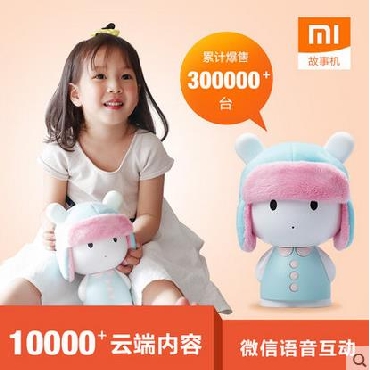 小米正品米兔儿童早教故事机0-6岁宝宝婴幼儿智能迷你益智学习机海量好故事 微信远程互动 智能语音交互