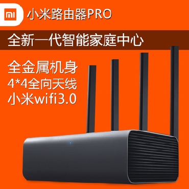 小米路由器Pro智能双频千兆高速光纤电信5G无线wifi穿墙王