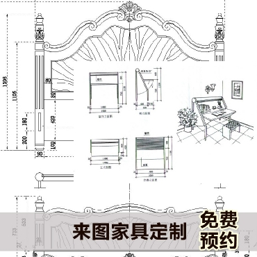 家具定制免费预约