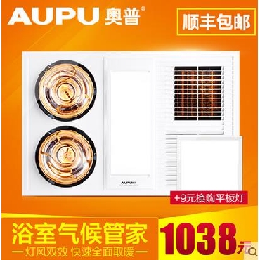  奥普浴霸 多功能三合一浴霸 集成吊顶 风暖灯暖浴霸 1021C