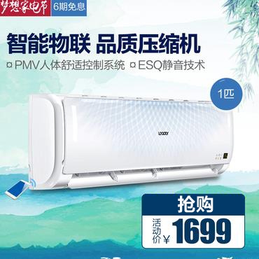 统帅 高效定频壁挂式空调 KFR-25GW12LBA13TU1套机