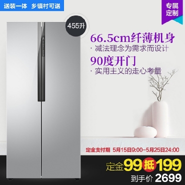 统帅 冰箱 BCD-455WLDPC