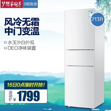 海尔 冰箱 BCD-213WMPV