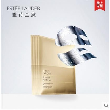 雅诗兰黛钢铁侠面膜 小棕瓶密集修护肌透面膜贴48片 补水保湿