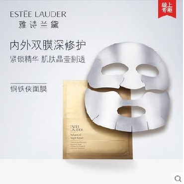 雅诗兰黛钢铁侠面膜 小棕瓶密集修护肌透面膜贴48片 补水保湿