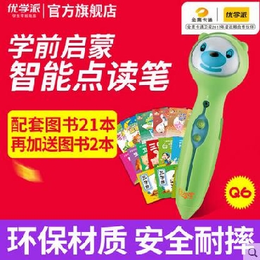 优学派点读笔Q6正品儿童早教机幼儿0-6岁启蒙英语故事智能点读笔 学前早教 环保材质 耐摔抗碰