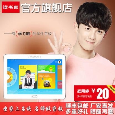 新品读书郎G35S学生平板电脑学习机点读机家教机