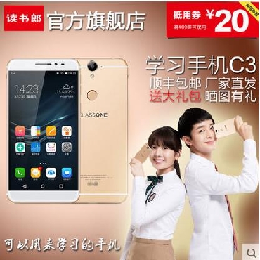 读书郎学习手机CLASSONE C3学习机家教机全网通