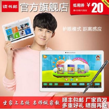 读书郎学习机G500学生平板电脑小初高课本同步家教机点读机可上网
