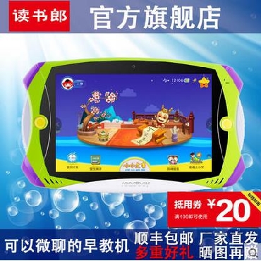 读书郎Q5儿童平板早教机学生电脑点读机学习机