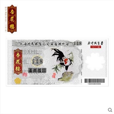 杏花楼月饼电子提货卡138元蛋黄莲蓉礼盒（仅限上海地区）