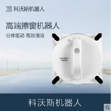 恋爱先生科沃斯窗宝9系擦窗机器人家用智能电动擦玻璃器机W953