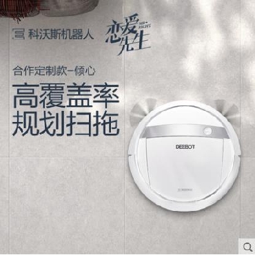 恋爱先生科沃斯地宝DG711扫地机器人吸尘器家用超薄洗擦地机拖地