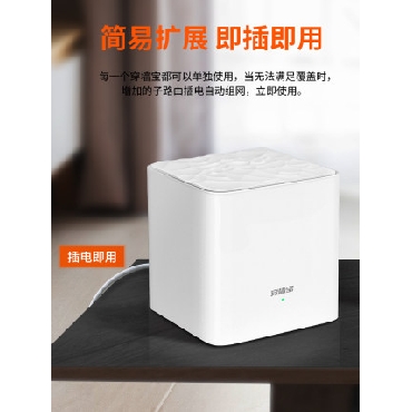 腾达mesh分布式子母路由器穿墙王大户型 家用别墅双频千兆网络百兆端口5G无线高速wifi穿墙宝 M