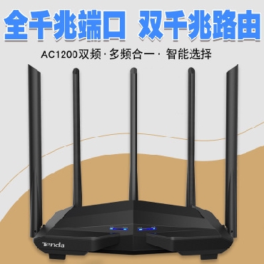 腾达双频全千兆端口穿墙王路由器无线家用高速穿墙wifi移动电信光纤宽带5G大功率大户型AC11