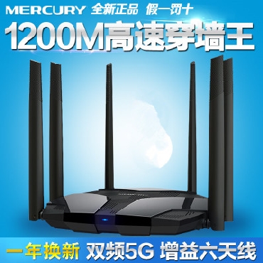 水星D126G（千兆端口） 幻影路由家用穿墙高速wifi穿墙王光纤5g百兆端口有线宿舍学生寝室 1