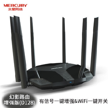 水星1200M双频千兆无线路由器 家用穿墙高速wifi穿墙王光纤5g百兆端口有线宿舍学生寝室D128