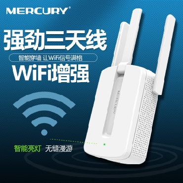水星wifi信号扩大器放大增强器接收器中继器wi-fi扩大扩展器家用无线网络路由器加强器MW310R