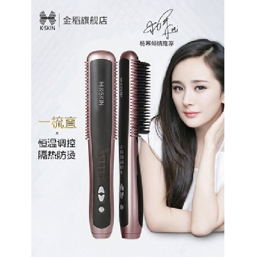 金稻KD-388A林允同款直发梳 自动卷发直发器 直卷两用内扣卷发棒